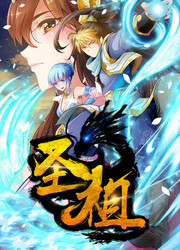 couverture du Manhua Holy Ancestor