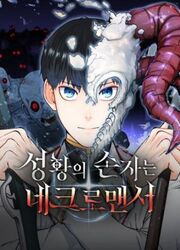 couverture du Manhwa Holy Emperor's Grandson Is A Necromancer