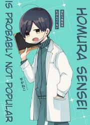 couverture du Manga Homura-Sensei Wa Tabun Motenai