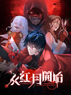 couverture du Manhua Hongyue Start