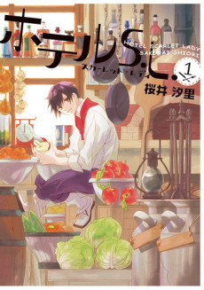 couverture du Manga Hotel S.L