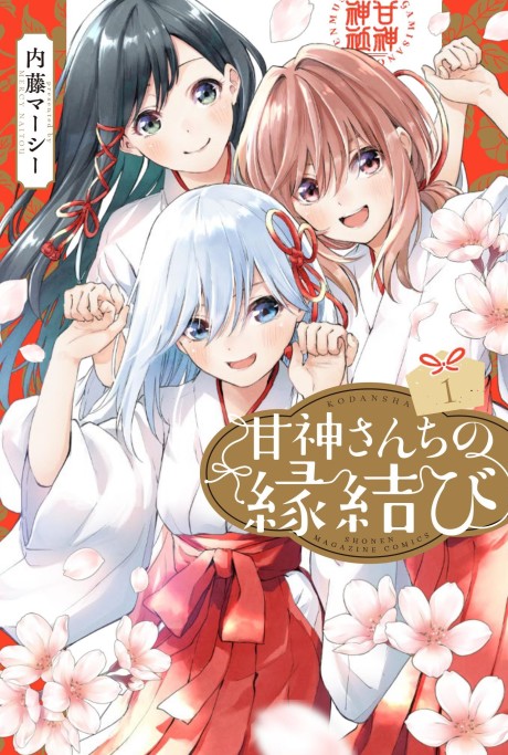 couverture du Manga How I Married An Amagami Sister