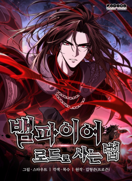How To Live As The Vampire Lord