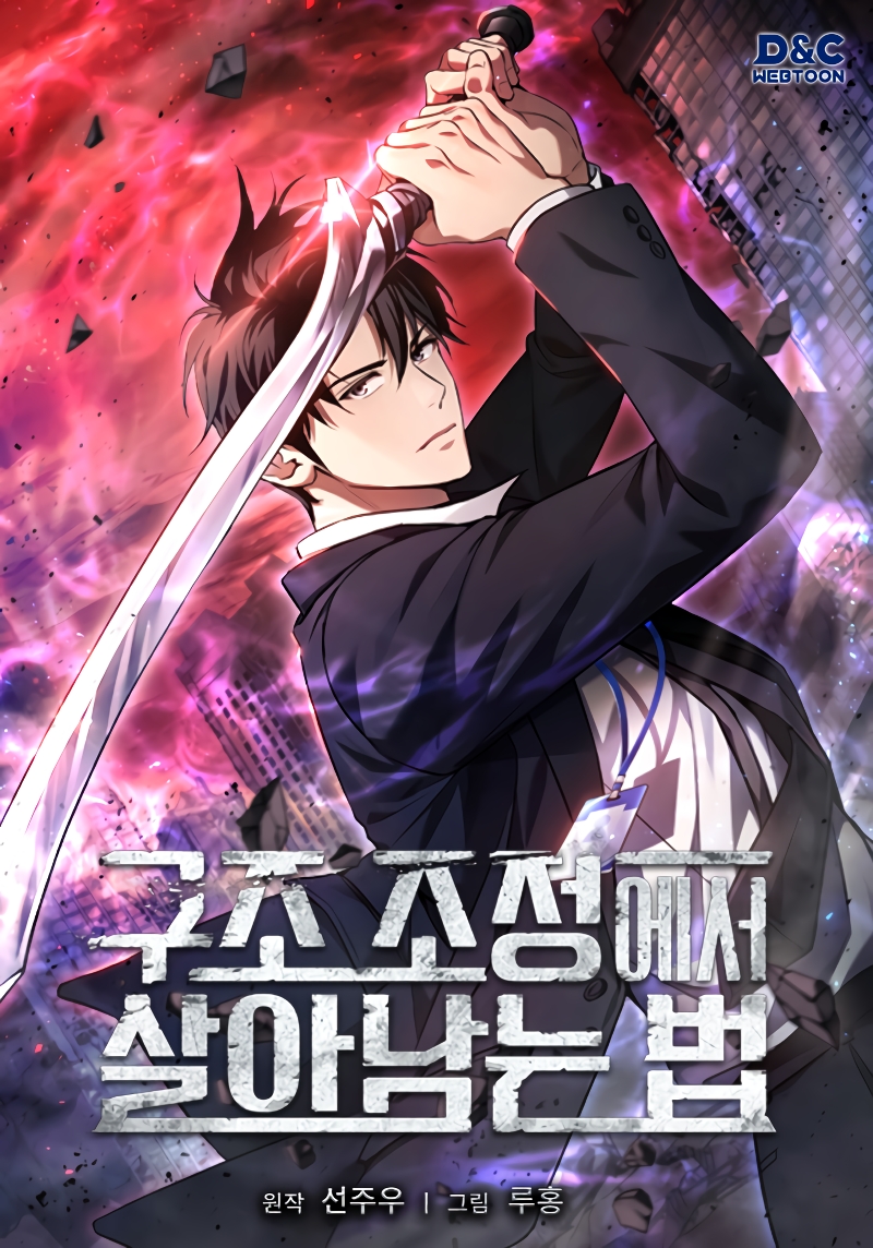 couverture du Manhwa How To Survive To A Restructuring