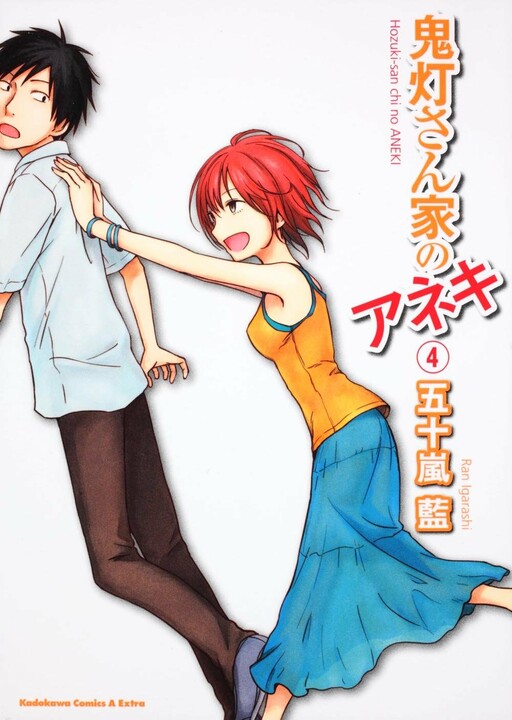 Hozuki-San Chi No Aneki