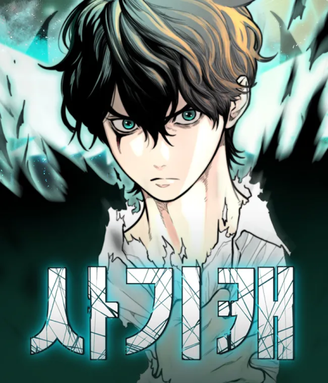 couverture du Manhwa Hybrid