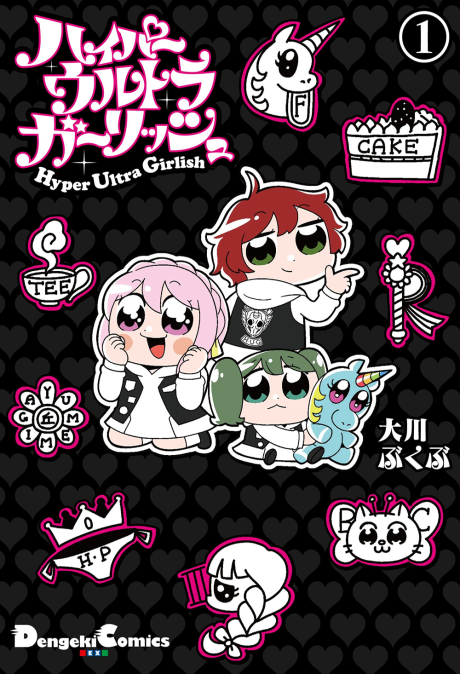 couverture du Manga Hyper Ultra Girlish