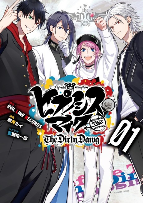 couverture du Manga Hypnosis Mic -Before The Battle- The Dirty Dawg