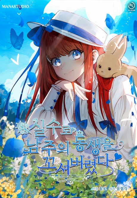 couverture du Manhwa I Accidentally Seduced The Male Lead's Younger Brother