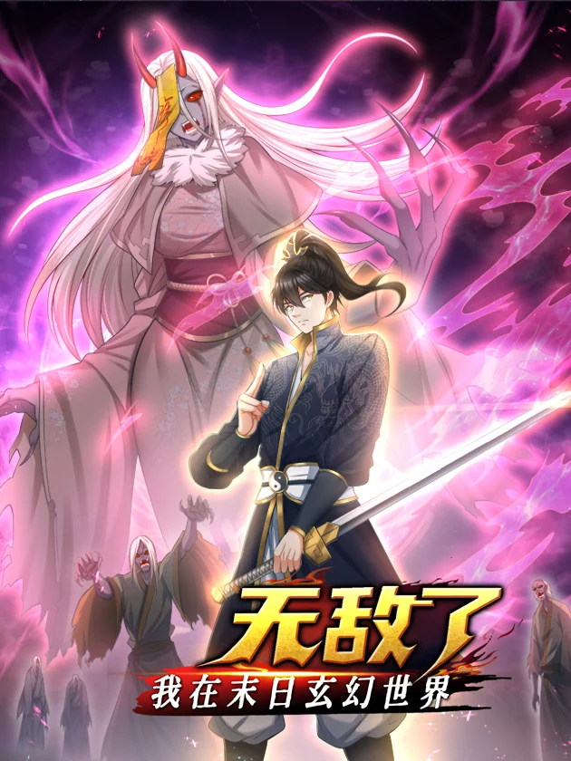 couverture du Manhua I Am Invincible In The Fantasy World Of The Apocalypse