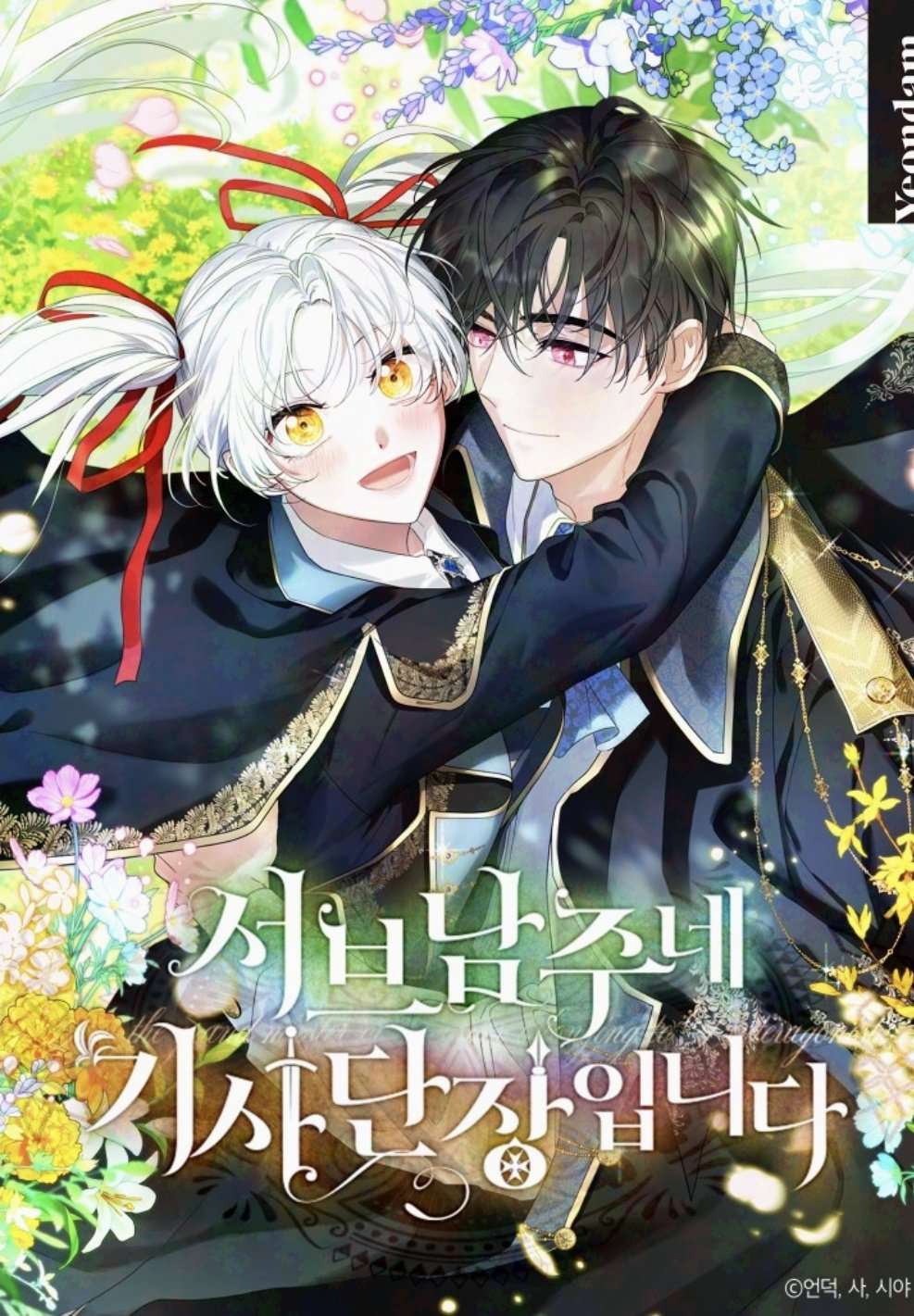 couverture du Manhwa I Am the Commander of the Second Male Lead&rsquo;s Knights