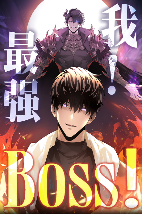 couverture du Manhua I Am The Strongest Boss