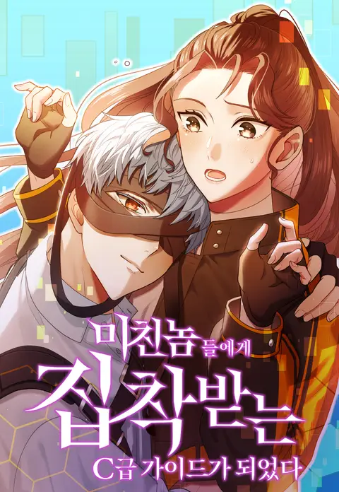 couverture du Manhwa I Became A C-Level Guide Obsessed With Crazy People