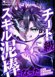 couverture du Manga I Became A Munchkin Skill Thief