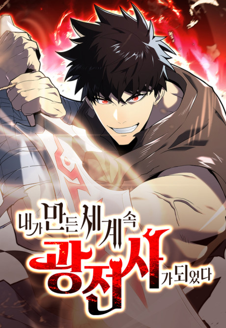 couverture du Manhwa I Became The Berserker Of The World I Created