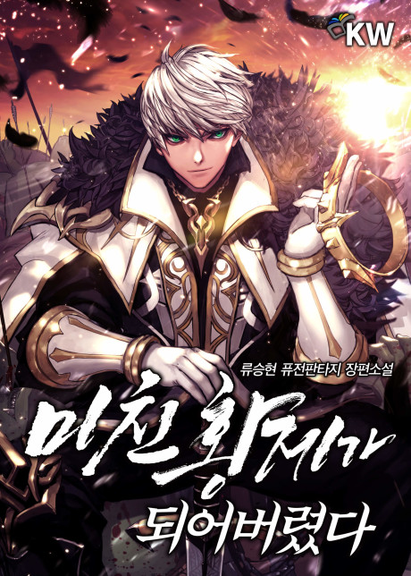 couverture du Manhwa I Became The Mad Emperor