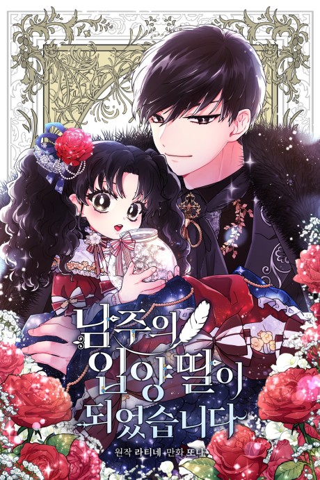 I Became The Male Lead's Adopted Daughter