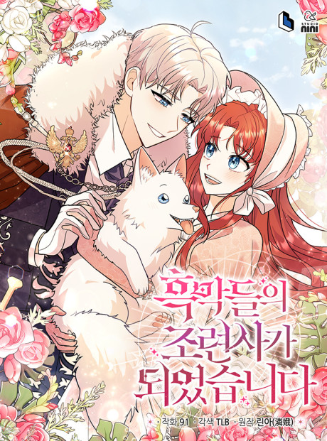 couverture du Manhwa I Became The Villain's Trainer