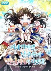 couverture du Manhwa I Became The Youngest Sister-In-Law Of The Ruined Reverse Harem&rsquo;s Male Leads