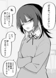 couverture du Manga I Confessed To A Lone Wolf Girl