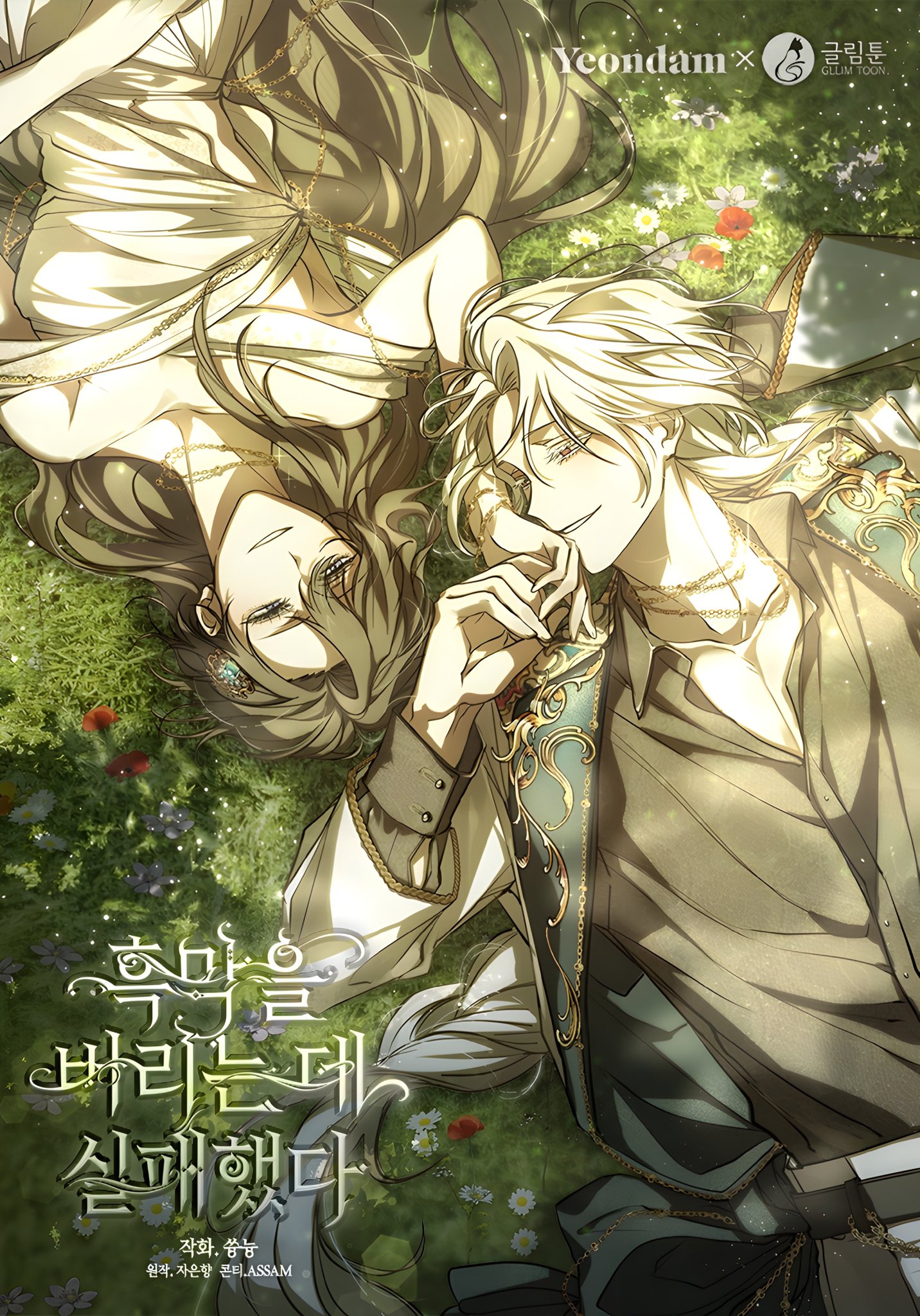 couverture du Manhwa I Failed to Oust the Villain!