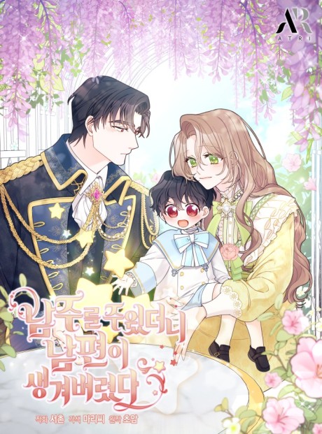 couverture du Manhwa I Found A Husband When I Picked Up The Male Lead