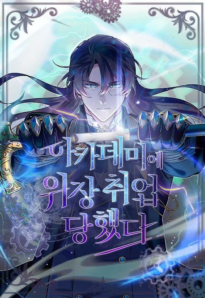 couverture du Manhwa I Got a Fake Job at the Academy