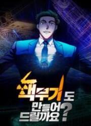 couverture du Manhwa I Make Nuclear Weapons For You?