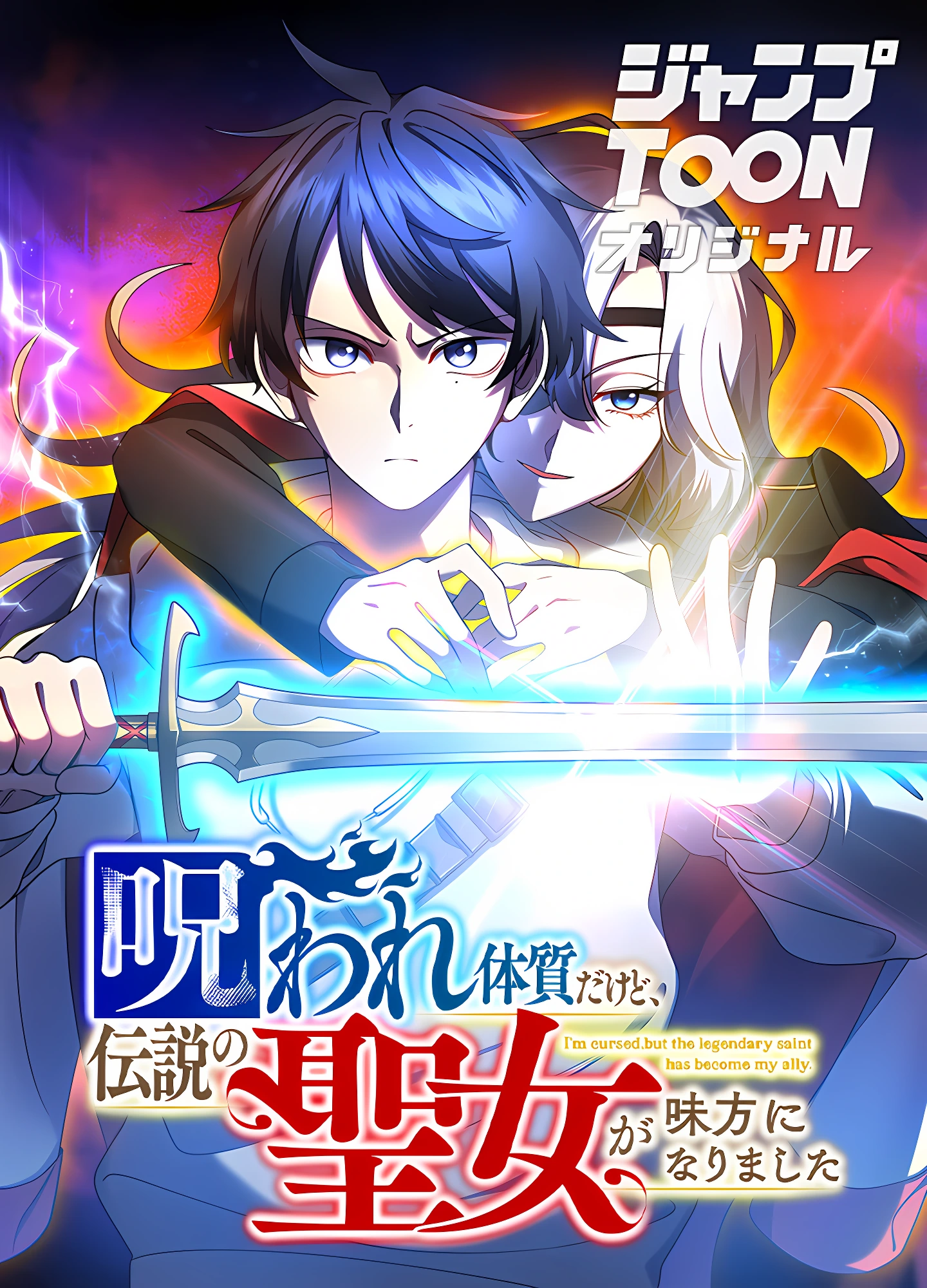 couverture du Manwha I May Be Cursed, But the Legendary Saint Is on My Side