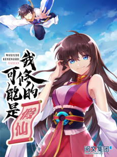 couverture du Manhua I Might Be A Fake Cultivator