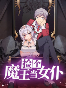 couverture du Manhua I Picked Up A Demon Lord As A Maid
