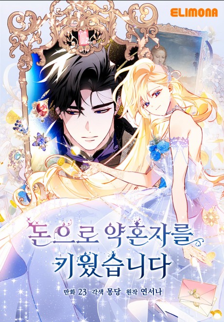 couverture du Manhwa I Raised My Fiance With Money