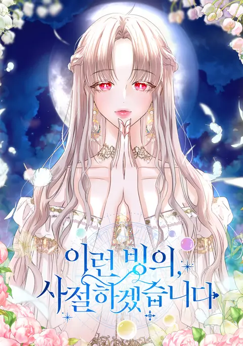 couverture du Manhwa I Refuse This Kind Of Reliance