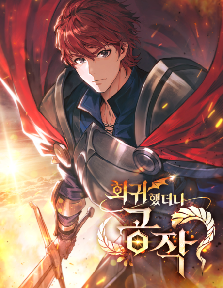 couverture du Manhwa I Regressed As The Duke