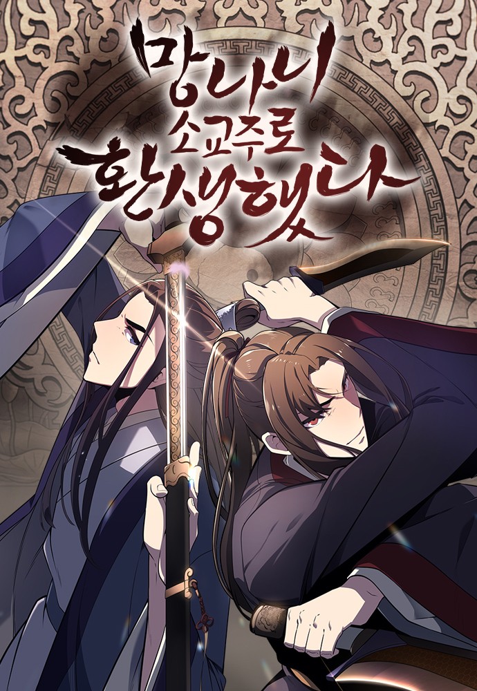 couverture du Manhua I Reincarnated As The Crazed Heir