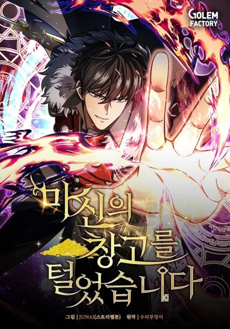 couverture du Manhwa I Robbed The Storehouse Of The God