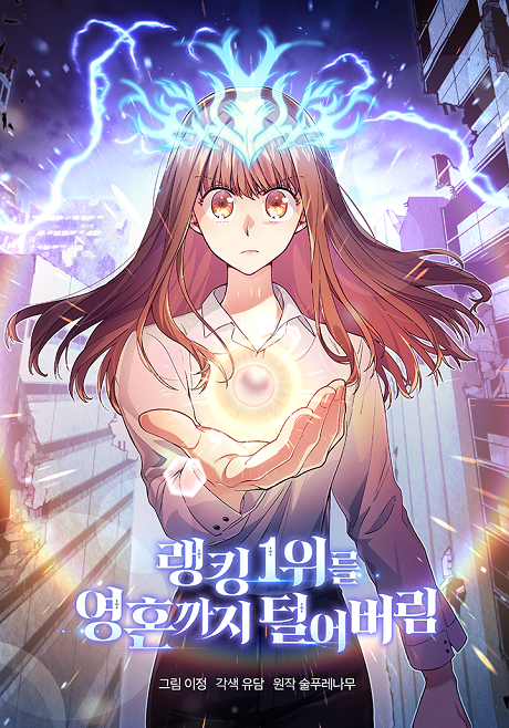 couverture du Manhwa I Stole The Number One Ranker's Soul