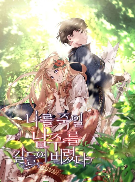 couverture du Manhwa I Tamed The Male Lead Who Tried To Kill Me