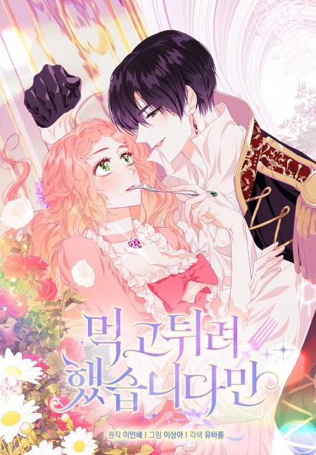 couverture du Manhwa I Tried To Run Away After Eating The Male Lead