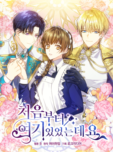 couverture du Manhwa I Was Here From The Beginning