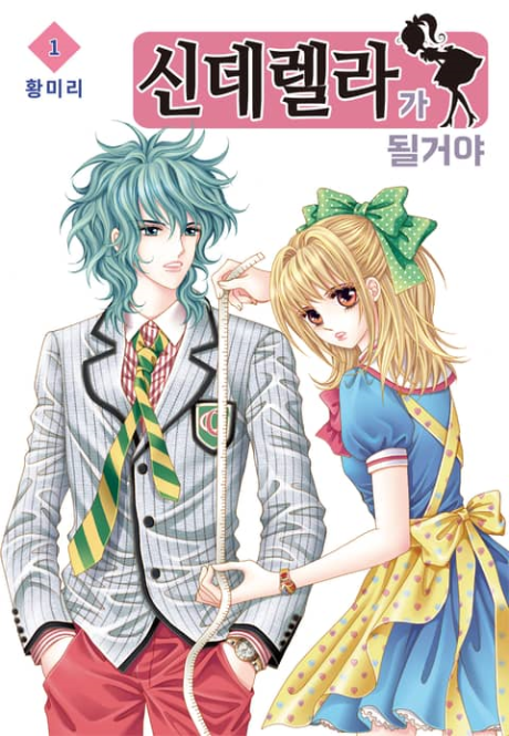 couverture du Manhwa I Will Be Cinderella
