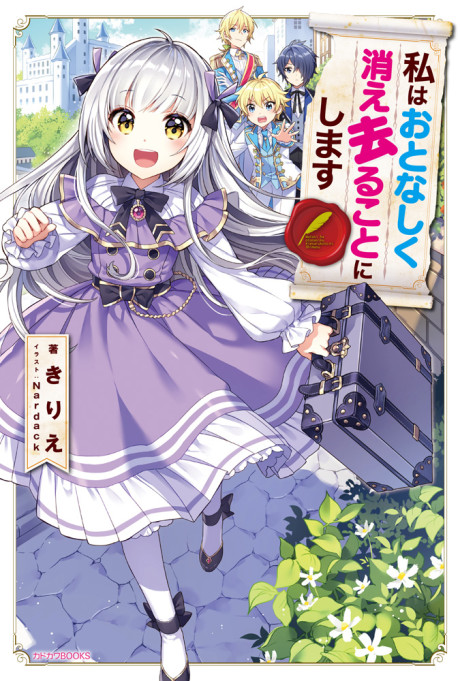 couverture du Manga I Will Go And Disappear Obediently