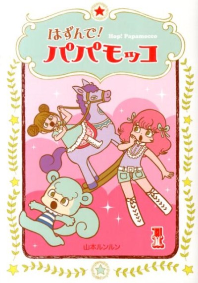 couverture du Manga Ichiko Et Niko