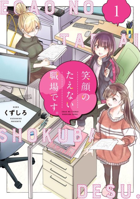 couverture du Manga Ici, On A Toujours Une Raison De Sourire