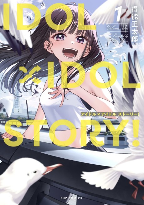 couverture du Manga IDOL&times;IDOL STORY!