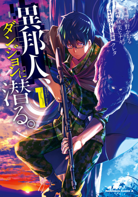 couverture du Manga Ihoujin, Dungeon Ni Moguru