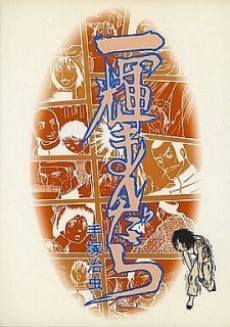 couverture du Manga Ikki Mandara