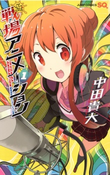 couverture du Manga Ikusaba Animation