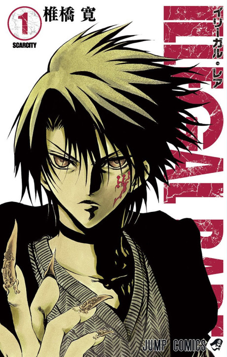 couverture du Manga Illegal Rare