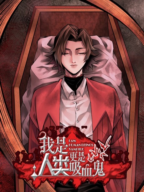 couverture du Manhua I'M A Human But More Of A Vampire